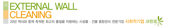 exwall.png